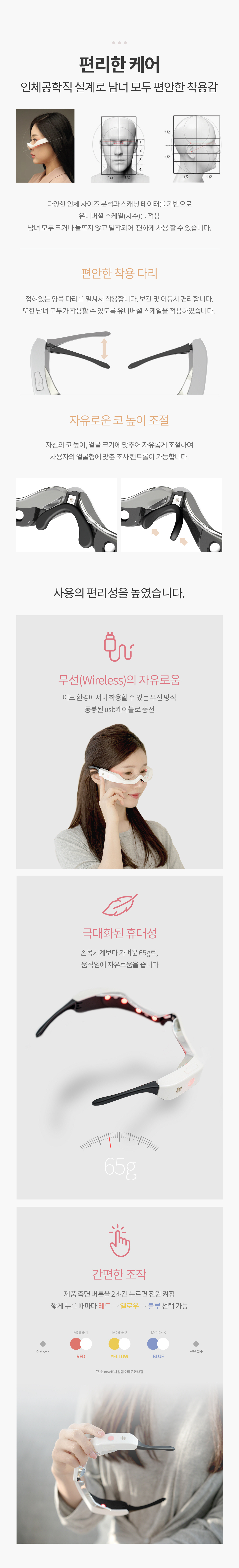 루미루프 아이케어의 편안한 착용과 간편한 조작 소개